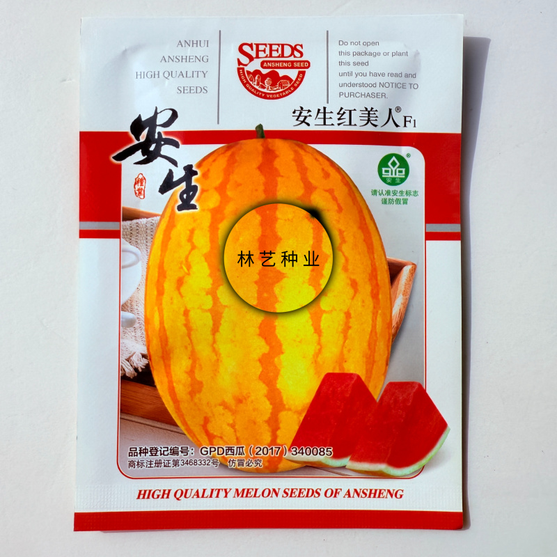 安生红美人西瓜种子黄皮红瓤礼品超甜小西瓜少籽高糖吊瓜地爬