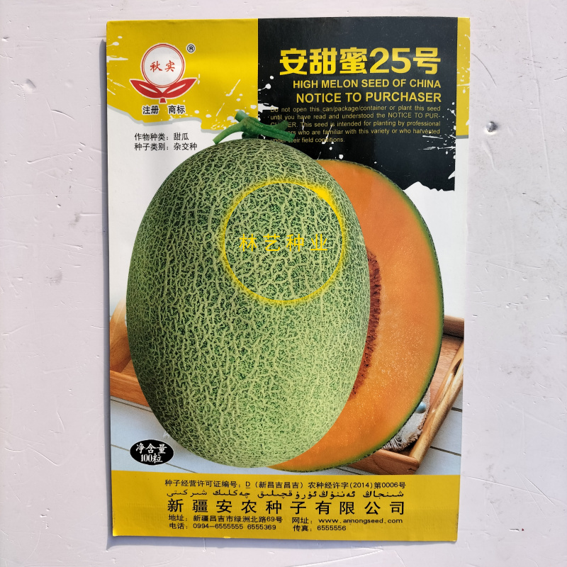 安甜蜜25号哈密瓜种子中熟高糖瓜网纹桔红肉种籽