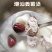 潮汕姜薯