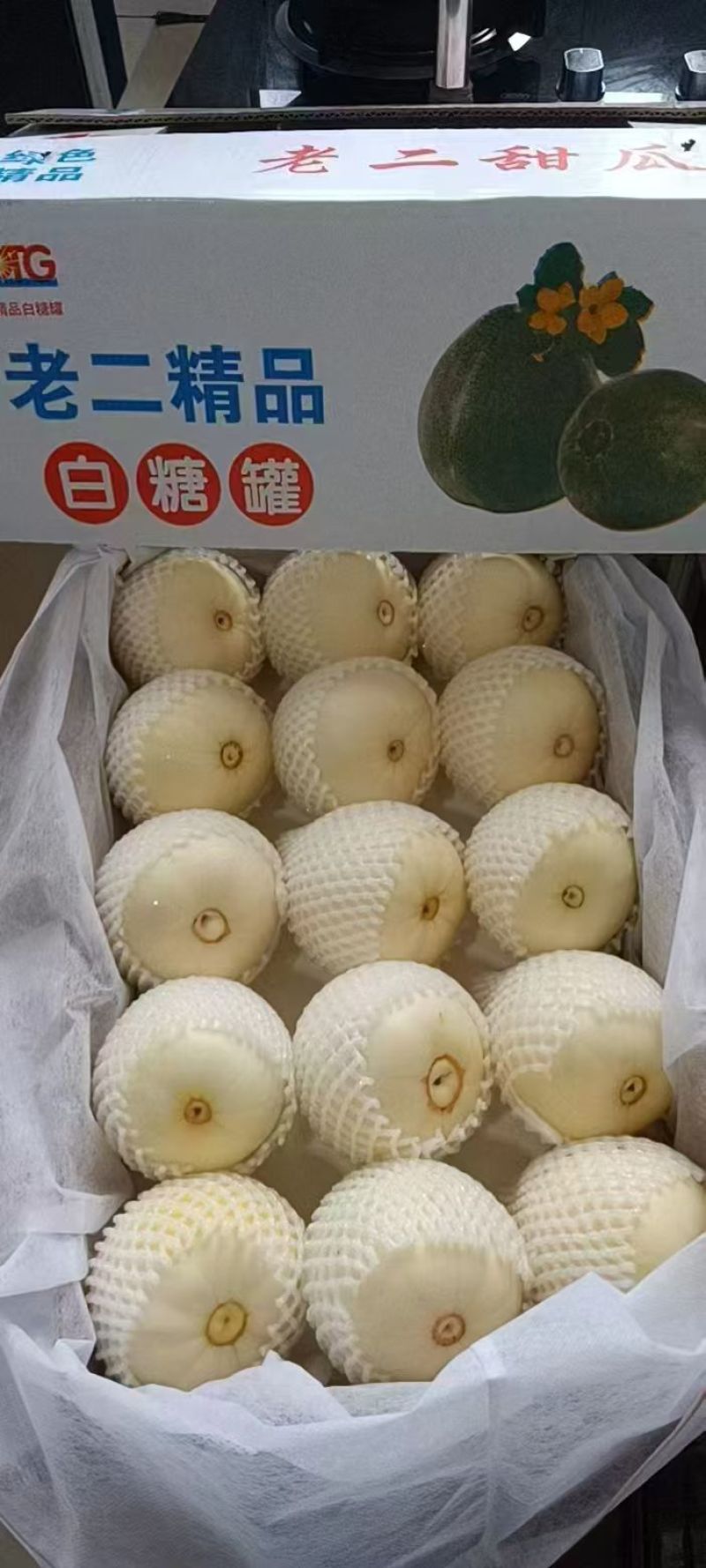 老二白糖罐香瓜口感香甜，