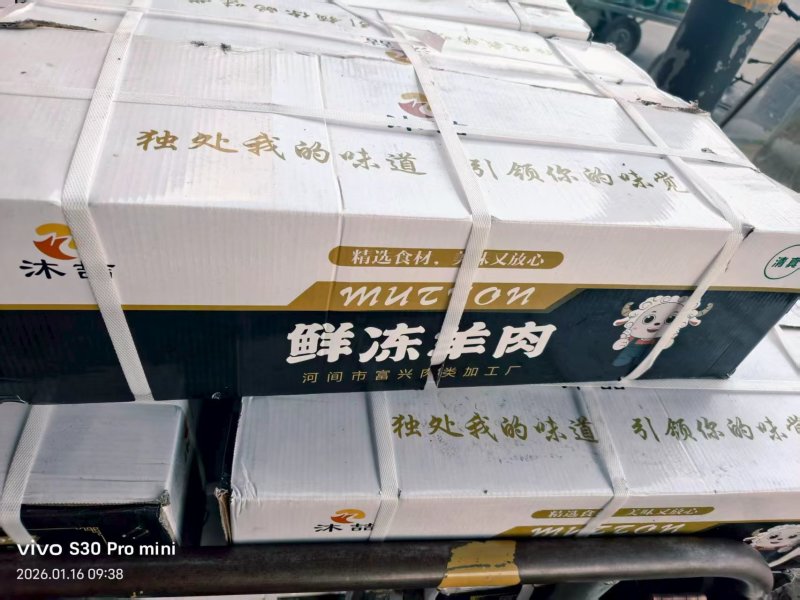 精品纯干羊肉