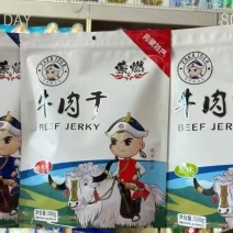 牛肉干正宗内蒙特产风干牛肉干500g手撕零食特产