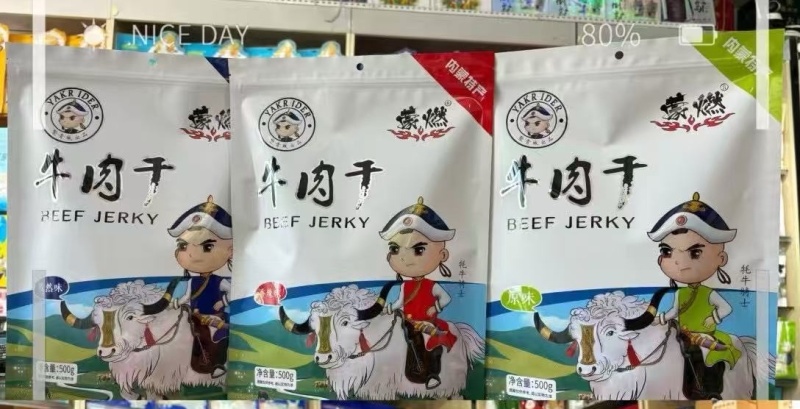 牛肉干正宗内蒙特产风干牛肉干500g手撕零食特产