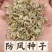 防风种子纯新采收发芽率高种植简单好管理技术指导