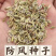 防风种子纯新采收发芽率高种植简单好管理技术指导
