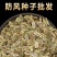 防风种子优质防风籽包发芽饱满度好免费技术指导