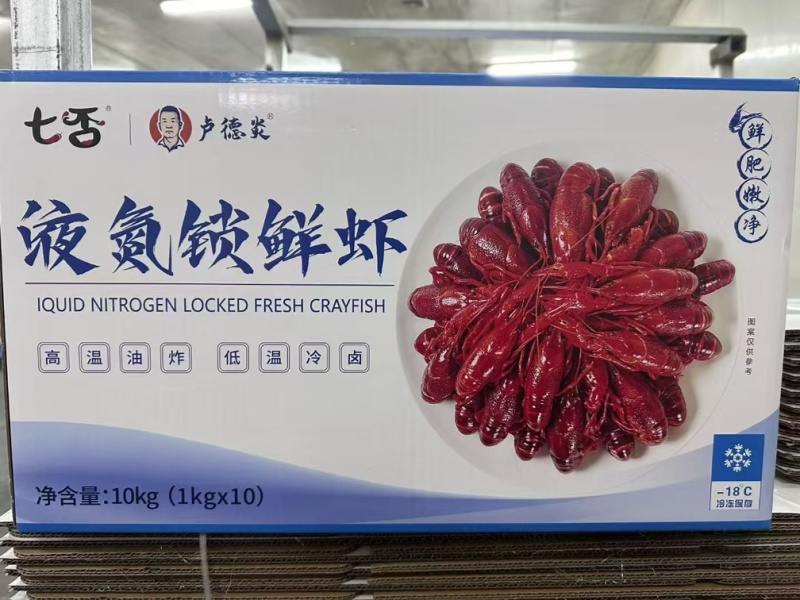 七否液氮锁鲜小龙虾，全国批发，无损耗，免清洗，解冻即用