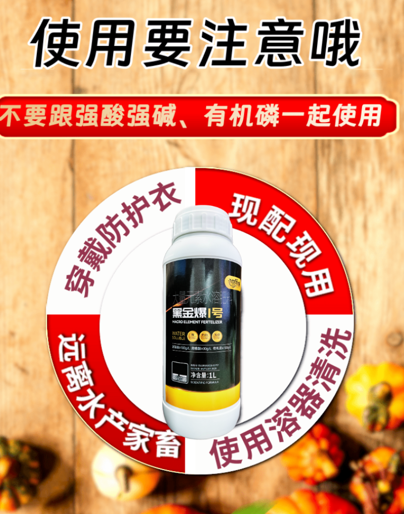 贝乐康黑金爆大量元素氨基酸腐殖酸有机质营养叶面肥