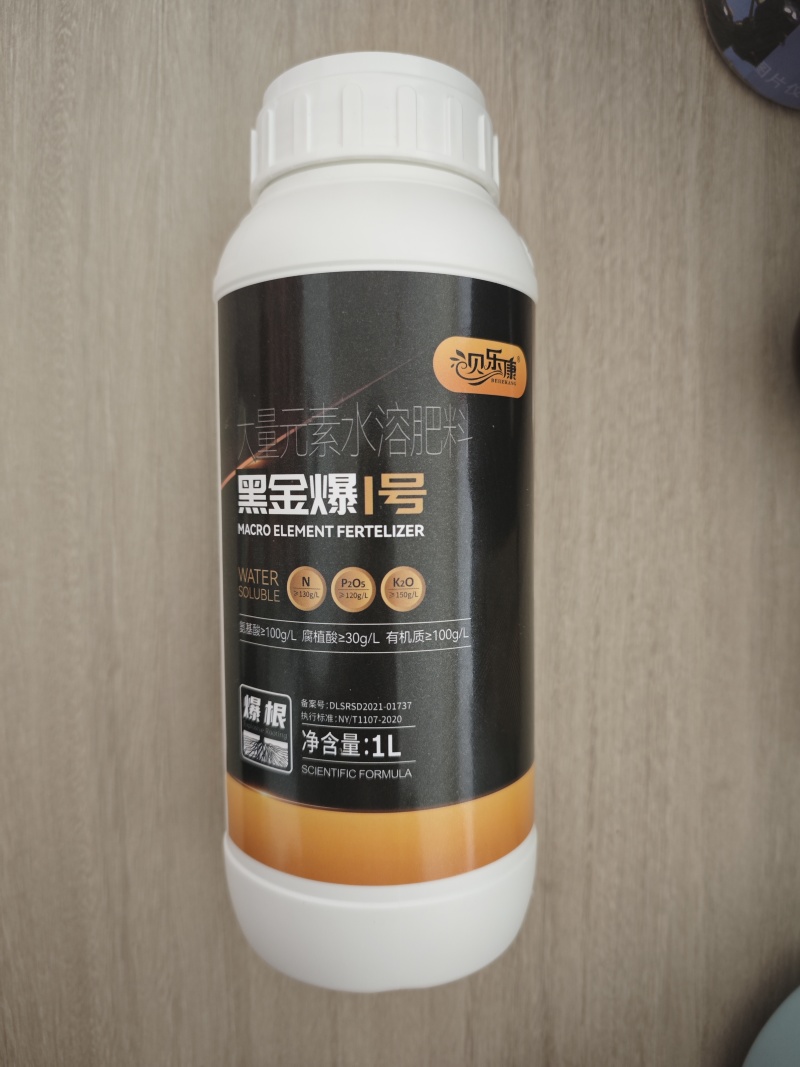 贝乐康黑金爆大量元素氨基酸腐殖酸有机质营养叶面肥
