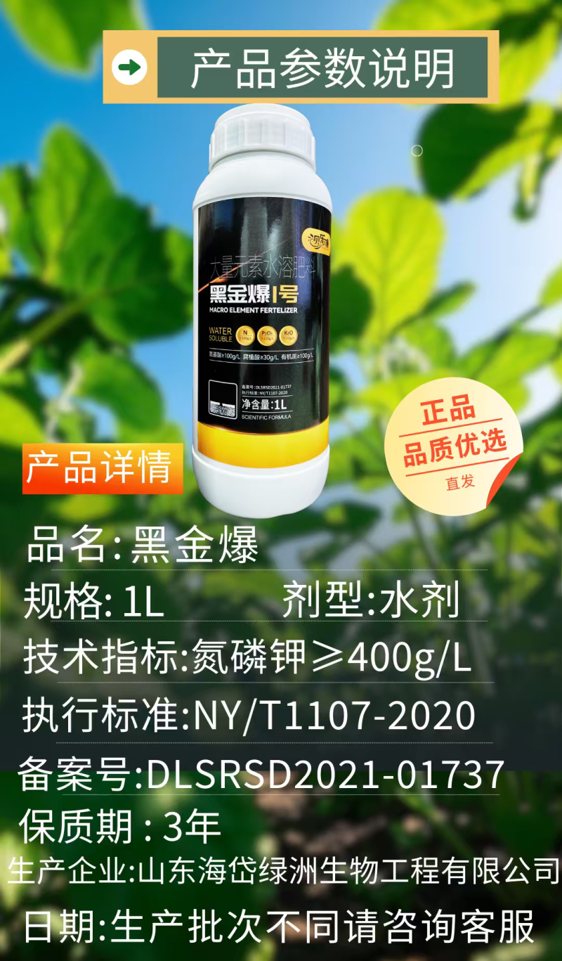 贝乐康黑金爆氮磷钾大量元素水溶肥瓜果蔬菜绿叶壮果促花促果