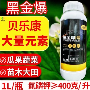 贝乐康黑金爆氮磷钾大量元素水溶肥瓜果蔬菜绿叶壮果促花促果