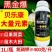 贝乐康黑金爆氮磷钾大量元素水溶肥瓜果蔬菜绿叶壮果促花促果