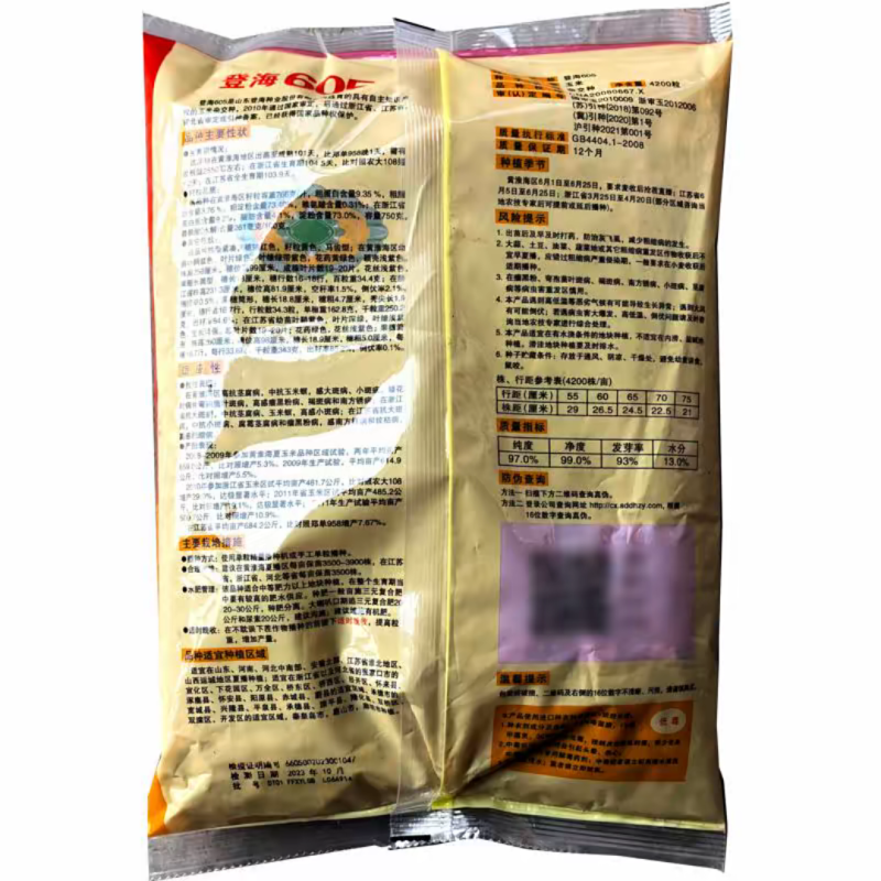 登海605玉米种子国审红轴大棒子轴细粒深抗病抗倒产量高