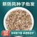 防风种子批发零售野生关防风籽发芽率高颗粒饱满技术指导