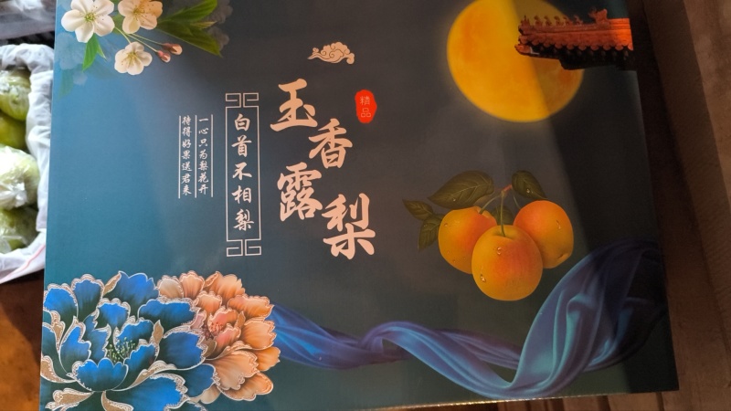 隰县玉露香有需要的客户联系