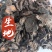 生地黄中药材生地黄新货东弘药业一手货源现货供应