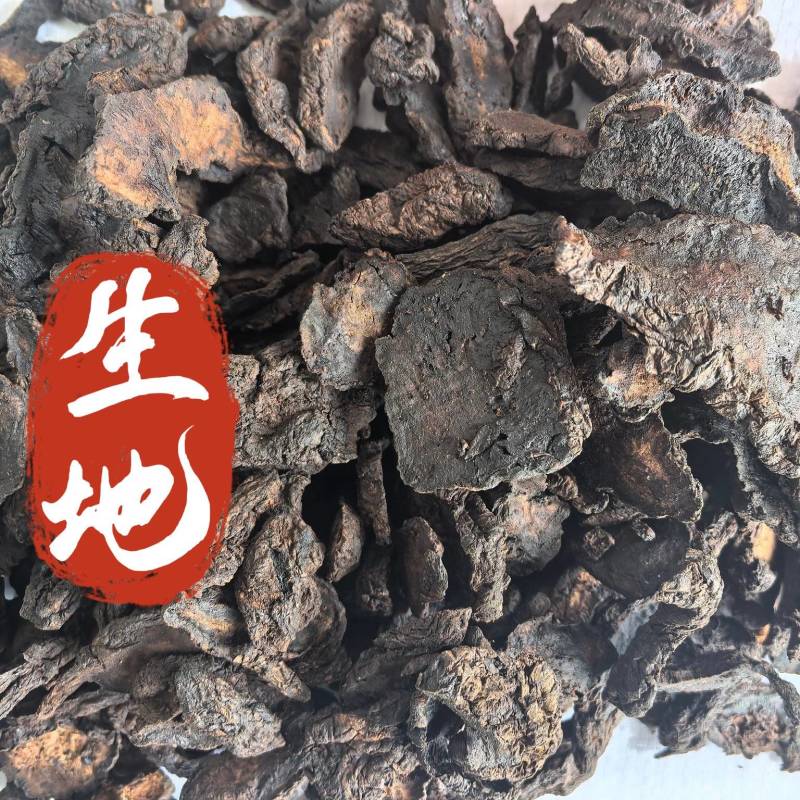 生地黄中药材生地黄新货东弘药业一手货源现货供应