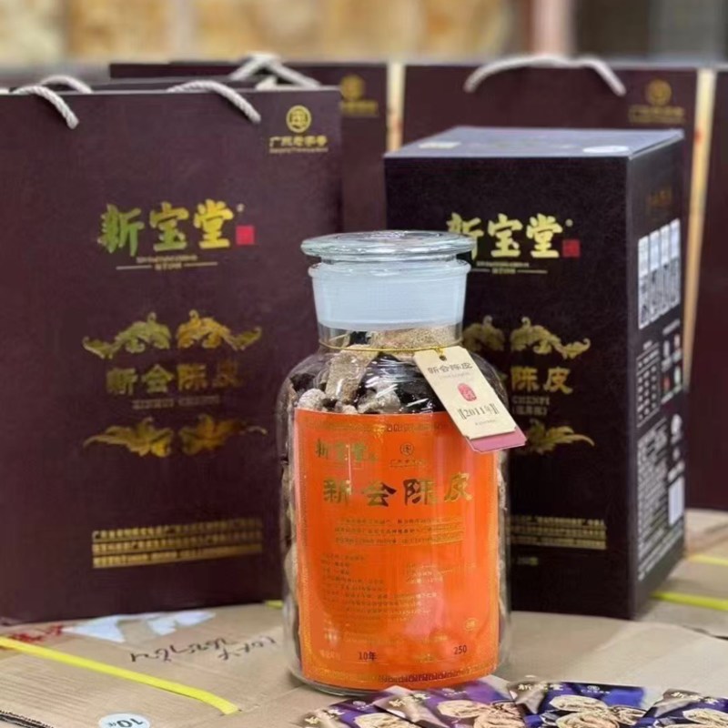 新宝堂陈皮瓶装礼盒250g装正宗核心产区