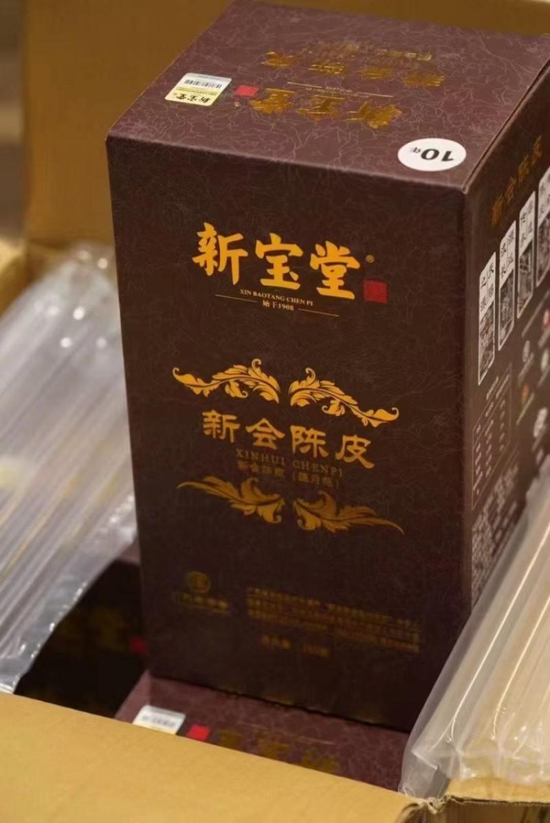 新宝堂陈皮瓶装礼盒250g装正宗核心产区