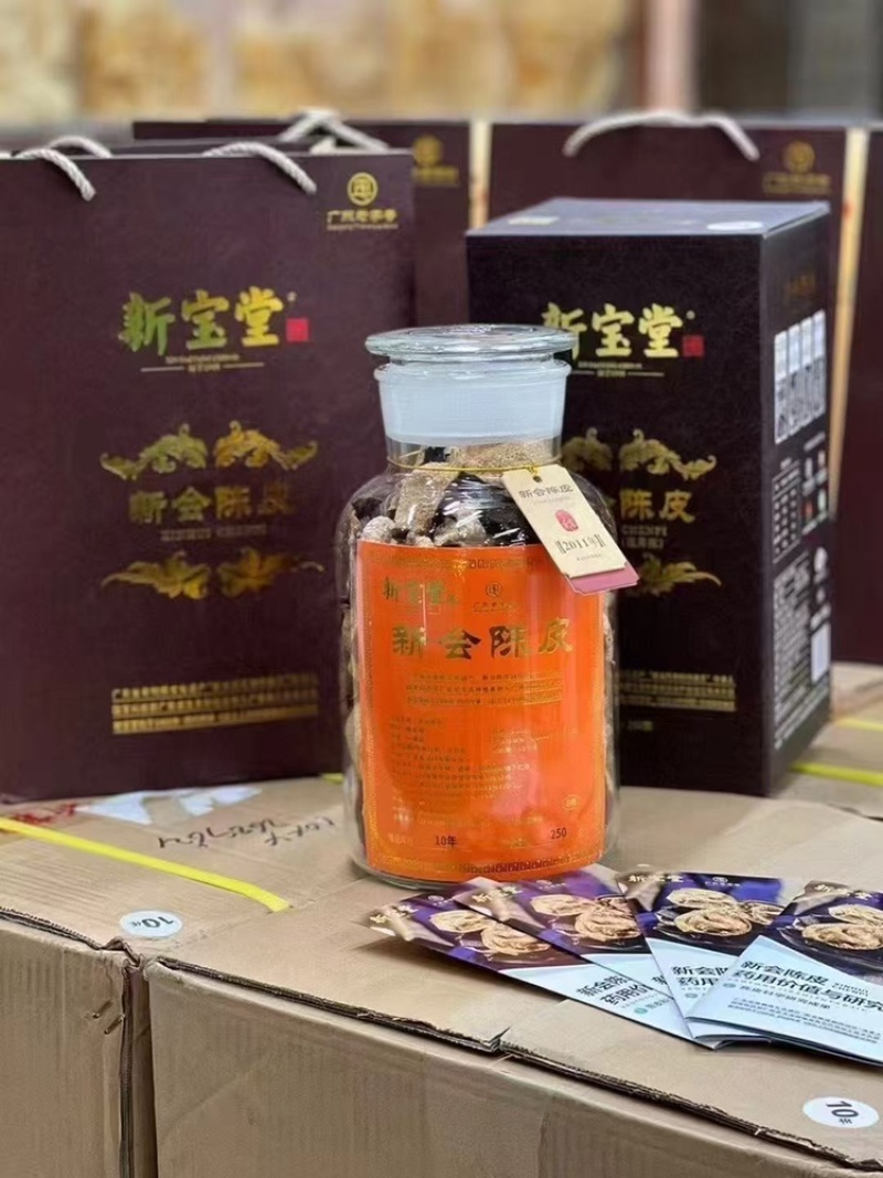 新宝堂陈皮瓶装礼盒250g装正宗核心产区