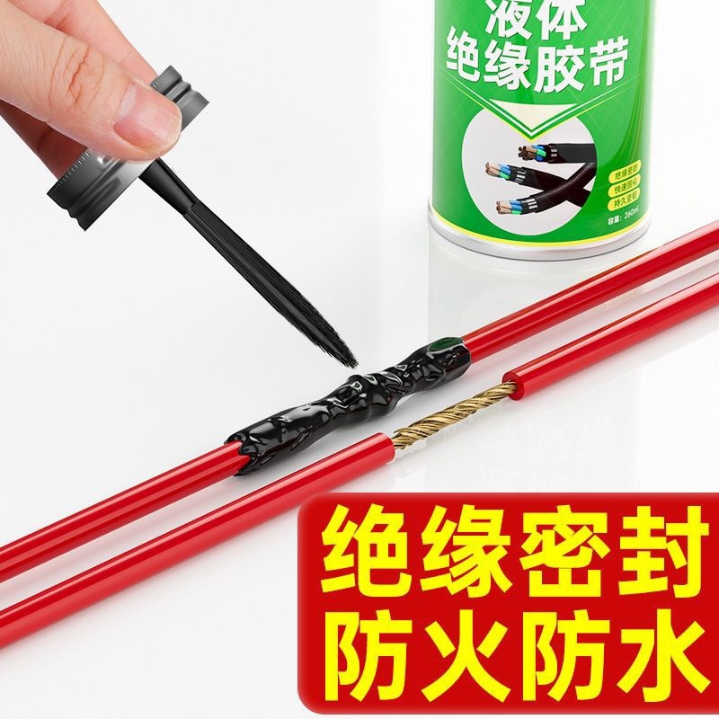 液体绝缘胶带防水代替热收管电工绝缘液体胶带电线路板阻