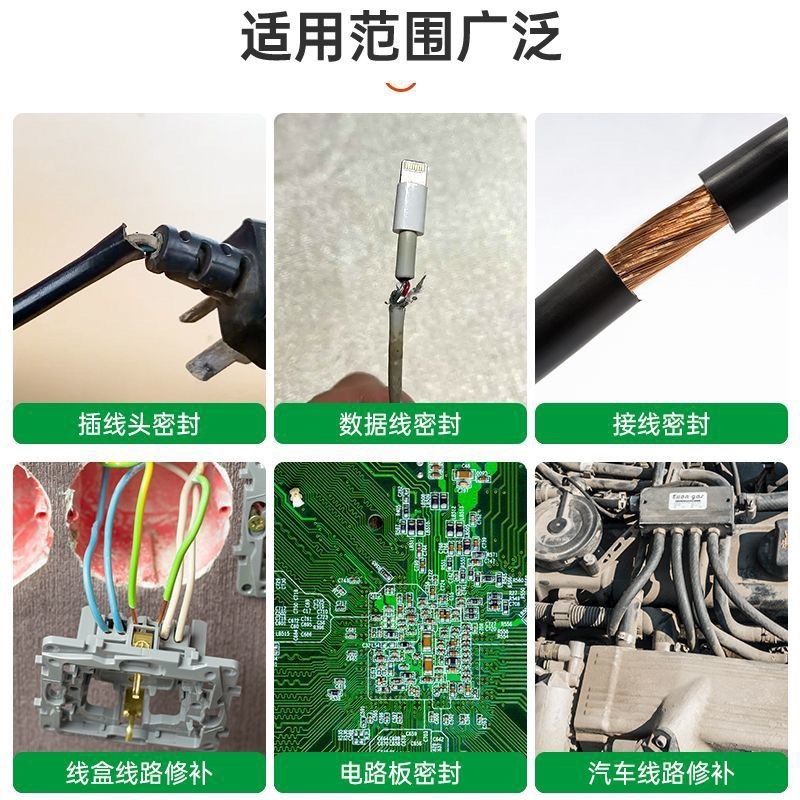 液体绝缘胶带防水代替热收管电工绝缘液体胶带电线路板阻