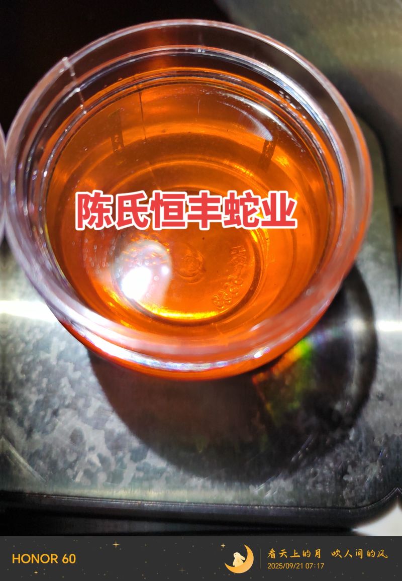 养殖基地批发纯蛇油，蛇油膏
