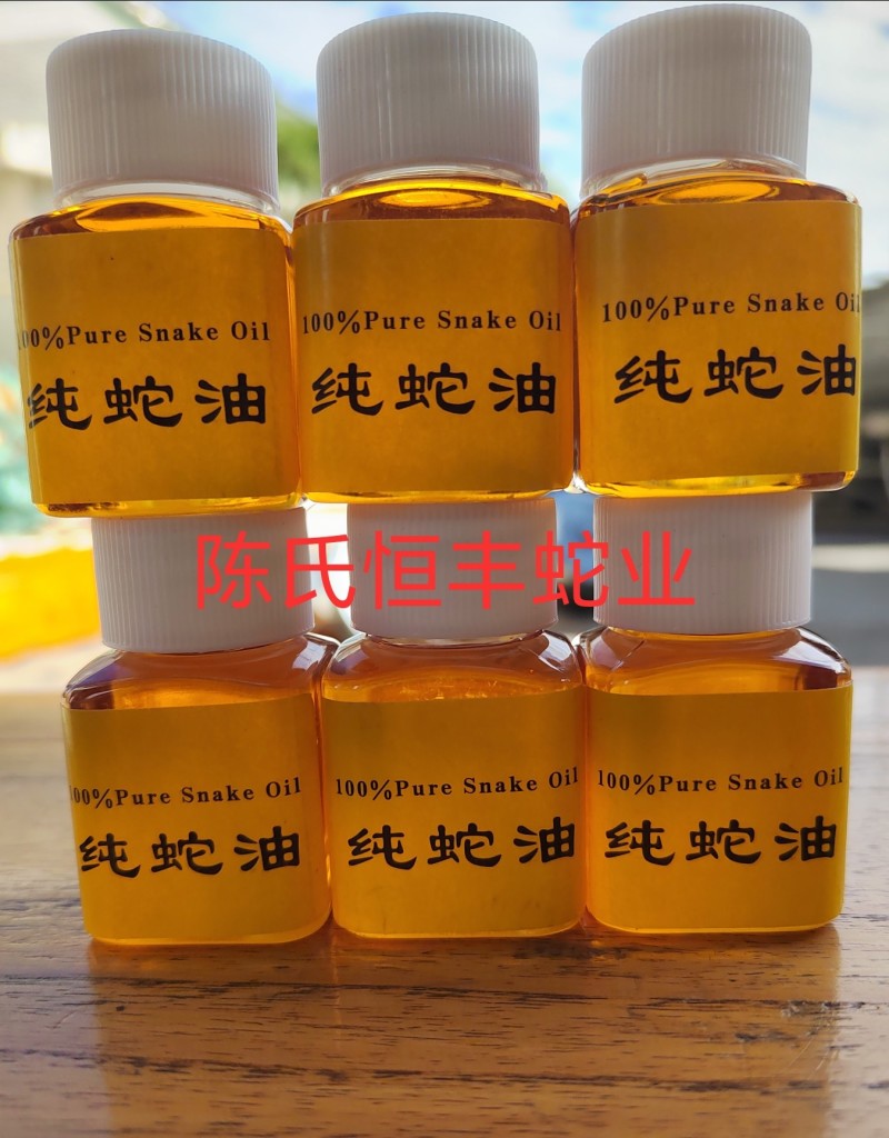 养殖基地批发纯蛇油，蛇油膏