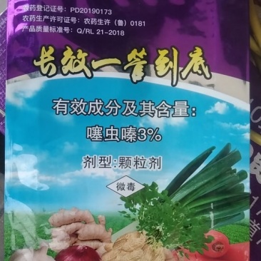 长效一管到底专治地下害虫