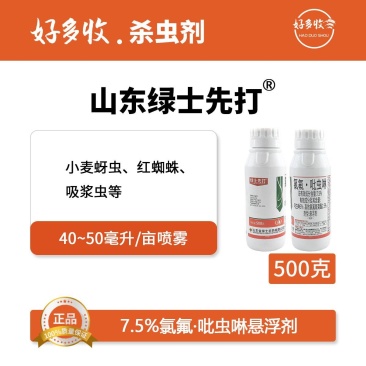 山东绿士先打7.5%氯氟·吡虫啉悬浮剂500克