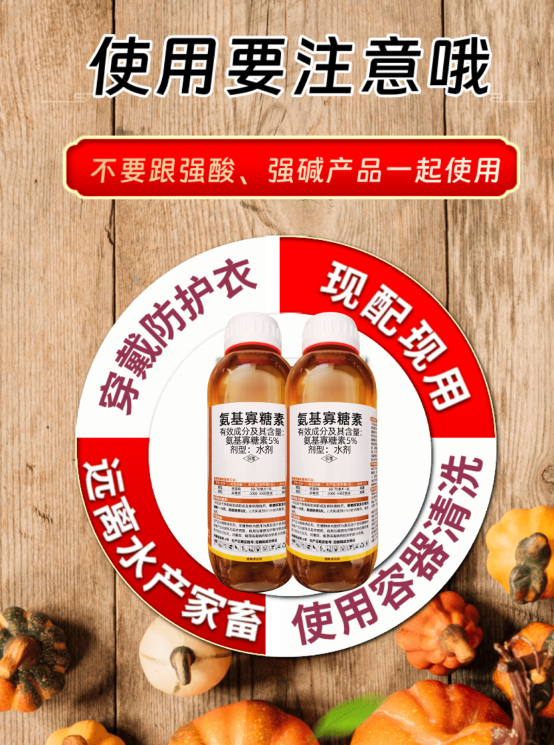 5%氨基寡糖素病毒病小叶花叶卷叶提高免疫力番茄烟草
