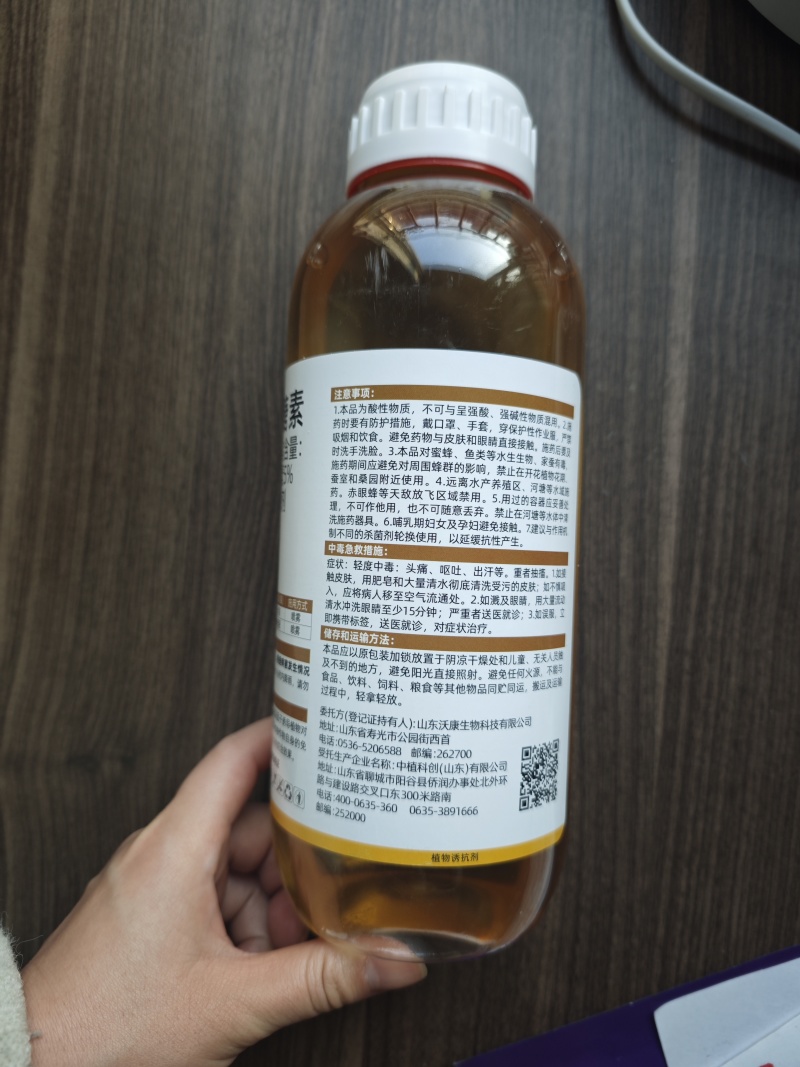 5%氨基寡糖素病毒病小叶花叶卷叶提高免疫力番茄烟草