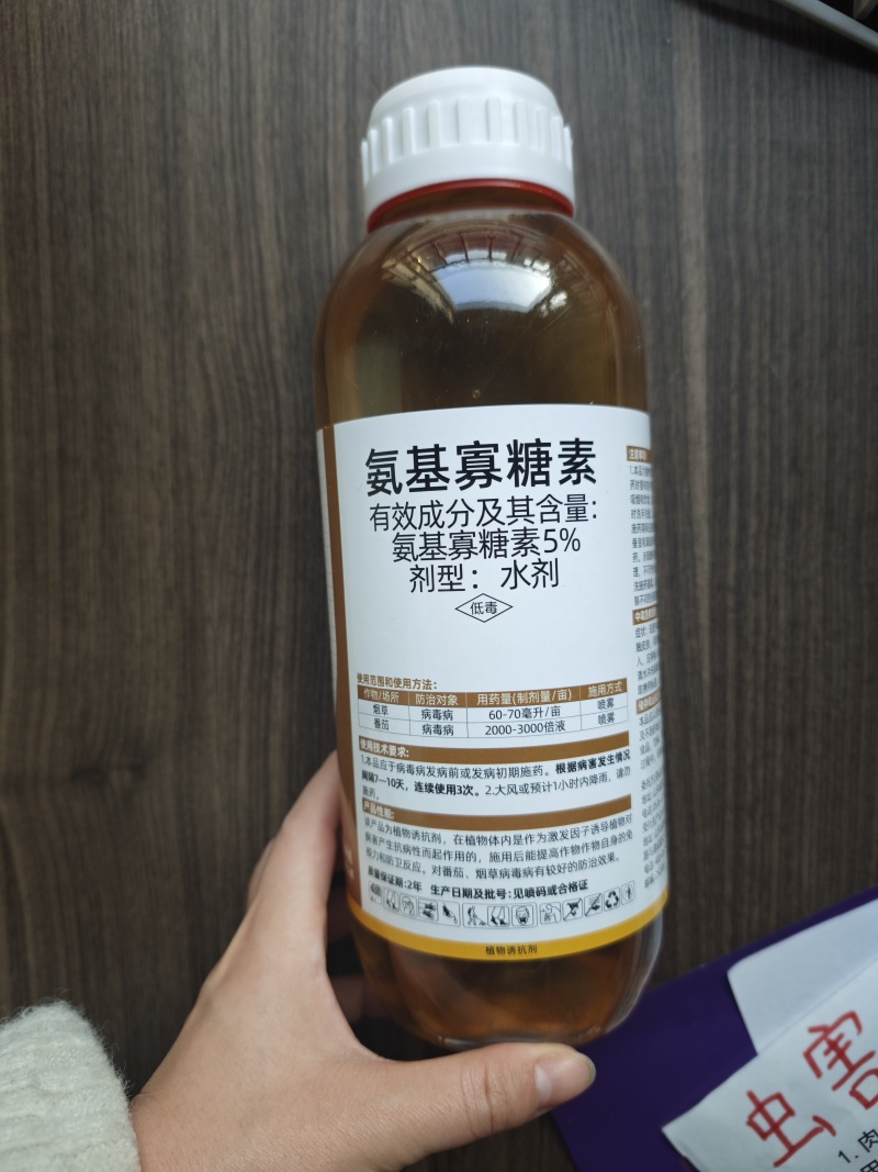 5%氨基寡糖素病毒病小叶花叶卷叶提高免疫力番茄烟草