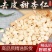 南杏仁甜杏仁去皮苦杏仁中药材打豆浆组合各种规格批发