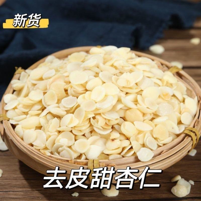 南杏仁甜杏仁去皮苦杏仁中药材打豆浆组合各种规格批发