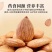 南杏仁甜杏仁去皮苦杏仁中药材打豆浆组合各种规格批发