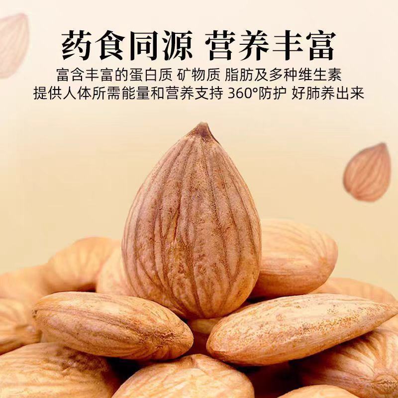 南杏仁甜杏仁去皮苦杏仁中药材打豆浆组合各种规格批发