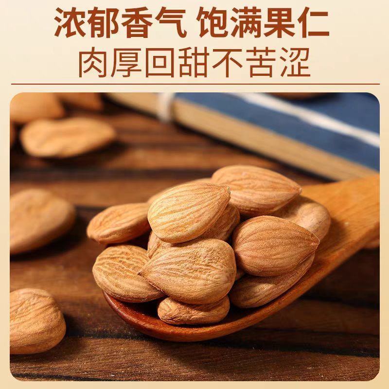南杏仁甜杏仁去皮苦杏仁中药材打豆浆组合各种规格批发