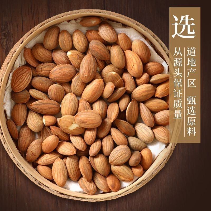 中药材批发扁桃仁带皮桃仁家桃仁去皮山桃仁各种规格