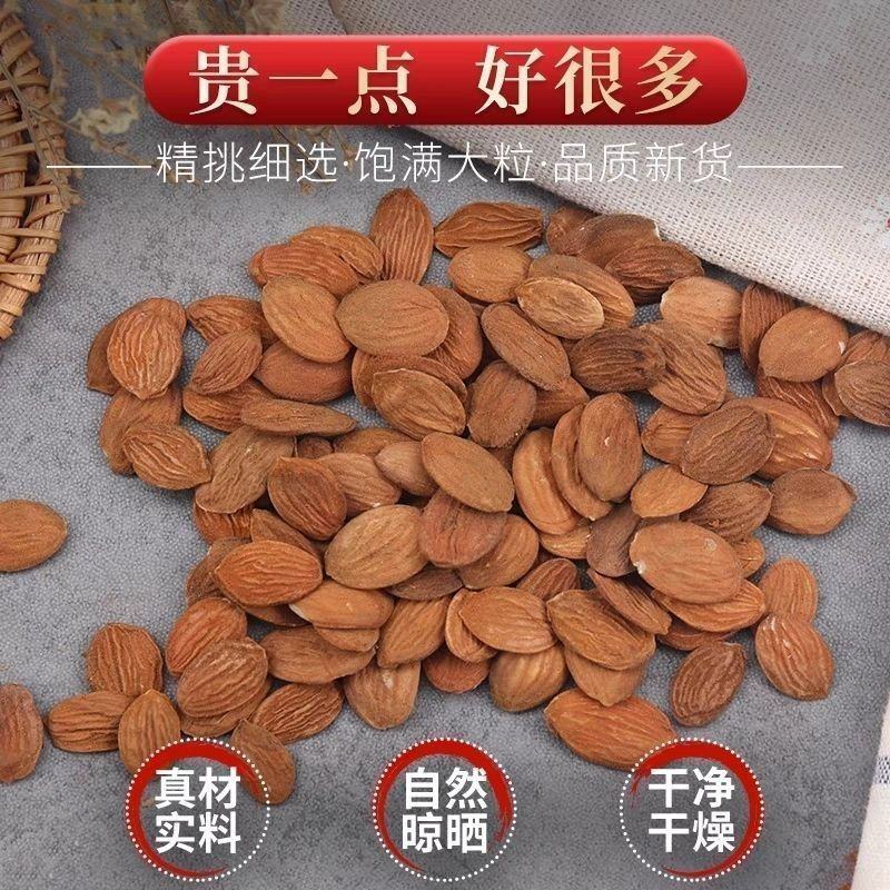 中药材批发扁桃仁带皮桃仁家桃仁去皮山桃仁各种规格
