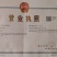【熟食鸡】谢老五烧鸡大饼