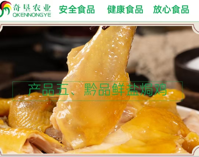 【椒麻鸡】贵州散养三黄鸡一年以上熟食净重1000克