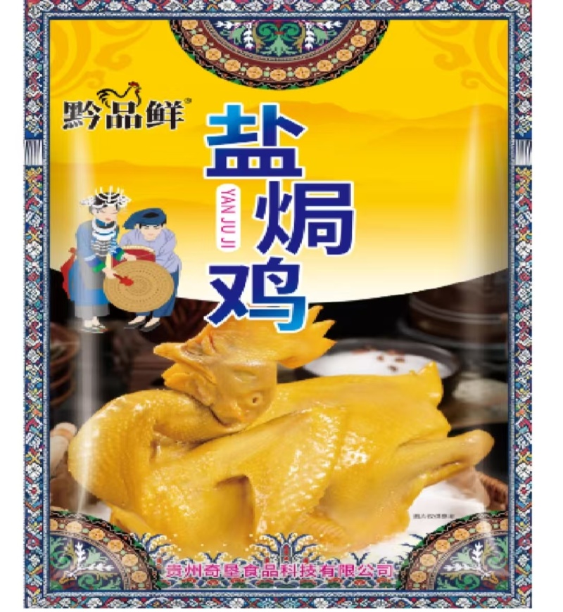 【椒麻鸡】贵州散养三黄鸡一年以上熟食净重1000克