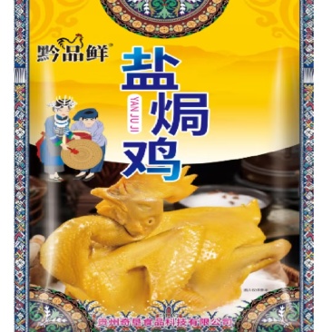贵州散养三黄鸡熟食净重1000克每只