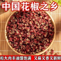 食用花椒家用大红袍青花椒麻椒红花椒粒香麻花椒粉煮肉炒菜