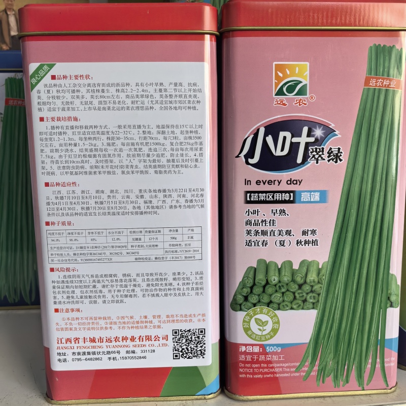翠绿118长豆角种子厚肉型长豇豆种子荚长油亮翠绿耐老化