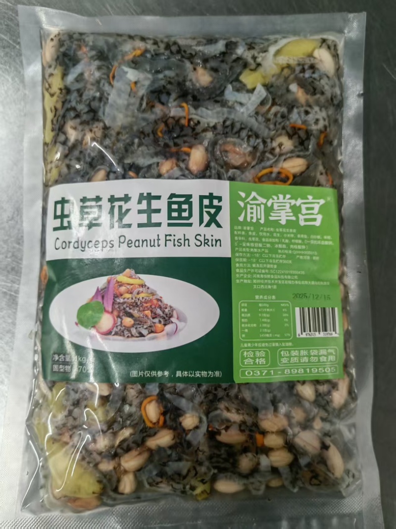 虫草花生鱼皮工厂直发一件代发全平台