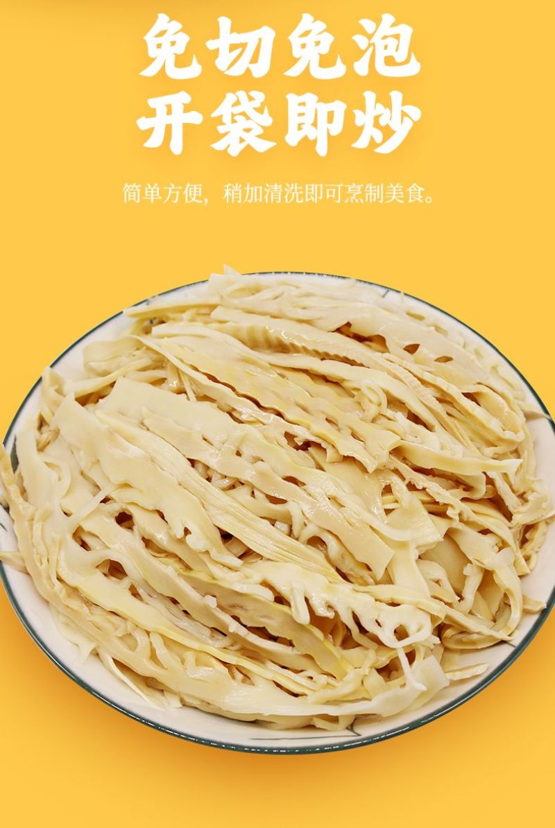 鲜麻竹笋（金丝凤尾笋）