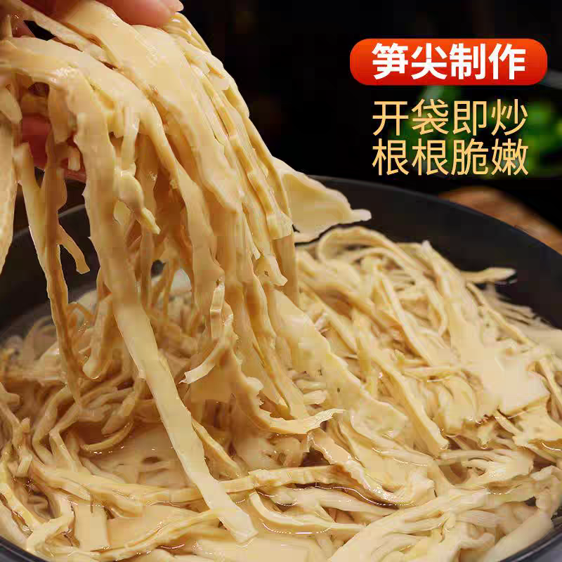 鲜麻竹笋（金丝凤尾笋）