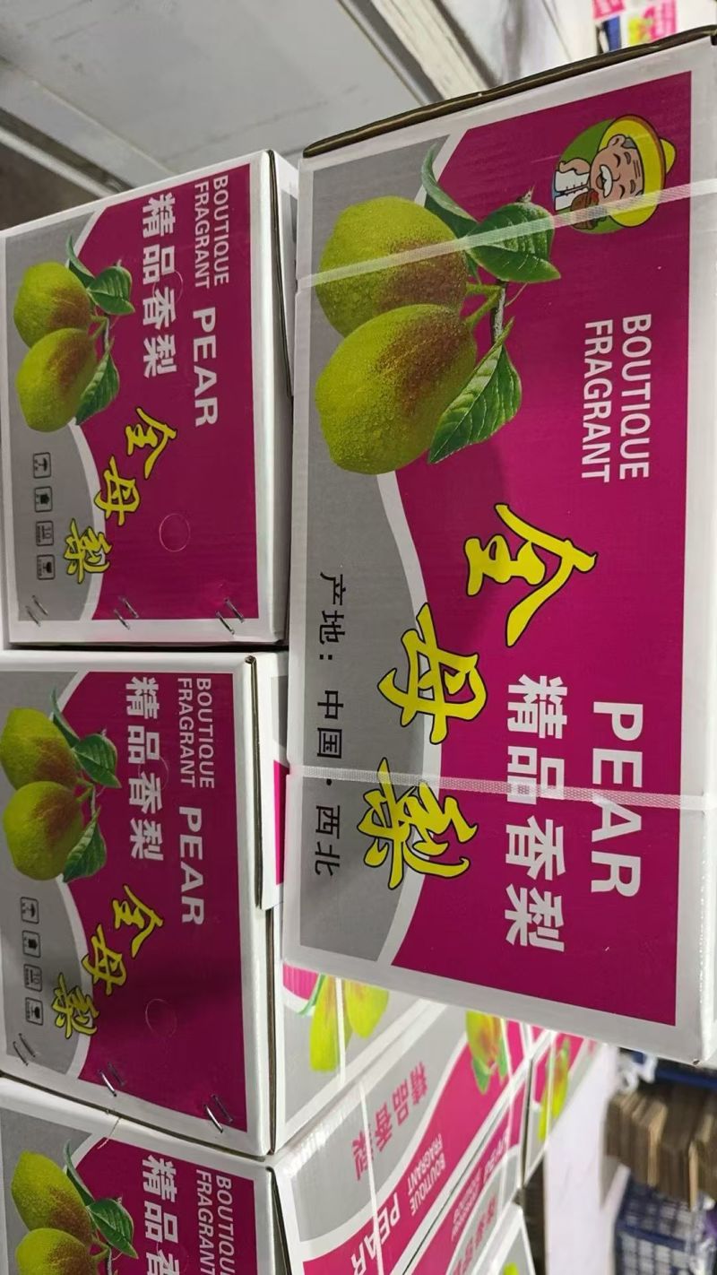 库尔勒香梨，香梨，香梨礼盒，型号齐全，质量保证，诚信第一